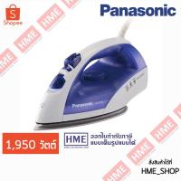 ราคา -#-PANASONIC เตารีดไอน้ำ รุ่น NI-E510T สีน้ำเงิน HME (684885599)