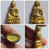 ราคา พระกริ่งจักรตรี ปี. ๒๕๔๗ สภาผู้แทนราษฎรจัดสร้าง เนื้อทองทิพย์พิธีพุทธาภิเษก มวลสาร ชนวนโลหะ ที่ใช้ในการสร้างวัตถุมงคล พิ (25770508673)