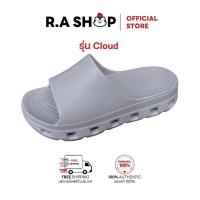 ราคา R.A SHOP รองเท้าแตะสุขภาพ รุ่น Cloud พื้นนุ่ม Arch Support กันลื่น น้ำหนักเบา ใส่สบาย ลดปวดเมื่อย (41472320238)