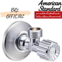 ราคา A-4400-SP สต๊อปวาล์ว ขนาด 1/2 นิ้ว (3052417957)