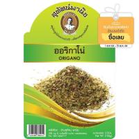 ราคา ผงออริกาโน่ ตราสุทัศน์พานิช (8614843548)