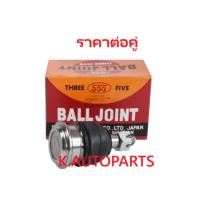 ราคา ลูกหมากปีกนกล่าง TOYOTA VIOS YARIS NCP42 2003- NCP92 2008- NSP151 2013- YARIS 2020- SIENTA BB /คู่ (1602143919)