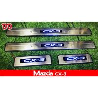 ราคา ชายบันไดมีไฟ กันรอยบันได ชายบันได Mazda CX-3 (1589455707)