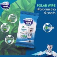 ราคา Polar Wipe ทิชชู่เปียก ผ้าเปียกทำความสะอาด สูตรน้ำเกลือ ปราศจากสารเคมี 100% เด็กใช้ได้ (1แพค20แผ่น) (3933639800)