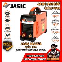 ราคา JASIC ARC205 ARC210 เครื่องเชื่อม JASIC รุ่น ARC205 ระบบ Build-in 180A ARC210 200A ของแท้ รับประกันศูนย์ (8731708608)