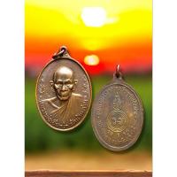 ราคา เหรียญหลวงพ่อเอีย หลังยันต์ วัดบ้านด่าน (28861135676)