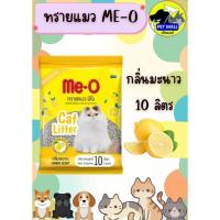 ราคา ทรายแมว Me-O ขนาด 5-10ลิตร (42768303118)