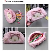 ราคา กระเป๋าใส่ดินสอ ใส่เครื่องสำอาง (23212209510)