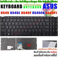 ราคา Keyboard For Asus X545 X545L X545F X545FA X545FJ Backlit (28101872515)