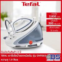ราคา เตารีด Tefal เตารีดไอน้ำแยกหม้อต้ม Pro Express Ultimate GV9563 ความจุ 1.9 ลิตร (6761187523)