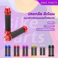 ราคา ปลอกมือ ปลายลายจรวด ปลอกแฮนด์ ปลอกแฮนด์มอเตอร์ไซค์ งานCNC ปลอกแฮนด์ ปอกแฮนด์มอเตอร์ไซค์ใส่ได้ทุกรุ่น (41555559853)