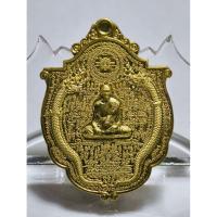 ราคา หลวงปู่หนุน สุวิชโย วัดพุทธโมกพลาราม รุ่น หนุนดวงมนต์จินดา เหรียญมหายันต์ KA1949 (43350469062)