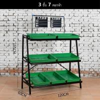 ราคา ชั้นวางผลไม้ ชั้นวางของขายผักมินิมาร์ทซุปเปอร์มาร์เก็ตชั้นวางของ3ชั้น สูง155ซม. ให้ตระกล้าด้วย (10216121497)