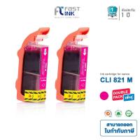 ราคา Fast Ink หมึกเทียบเท่า Canon CLI-821M สีแดง (แพ็ค 2 ตลับ) For Canon Pixma MX876/ MP568/ MX868/ iP3680 (4350157901)