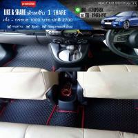 ราคา MN_Car_Products พรมปูพิ้นรถยนค์ mazda2 มาสด้า 2 (264193014)