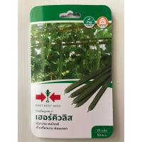 ราคา บวบเหลี่ยม เฮอร์คิวลิส ศรแดง (1006467059)