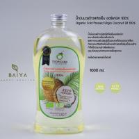 ราคา Tropicana / ทรอปิคานา น้ำมันมะพร้าว สกัดเย็น ออร์แกนิก รับประทานได้ ขนาด 1000 ml. (22027198434)