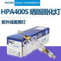 ราคา Philips HPA400S โคมไฟแสงอัลตราไวโอเลต HPA400/30S UV Curing Exposure โคมไฟหลอดโคมไฟอาบน้ําเรืองแสง (44014333132)