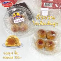 ราคา ขนมเปี๊ยะโบราณ ไส้ถั่วกวน-ไข่เค็มเต็มลูก บรรจุ 4 ลูก (4832030866)