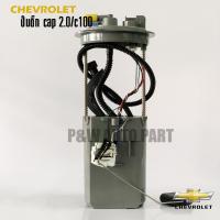ราคา ปั๊มติ๊ก CHEVROLET CAPTIVA ดีเซล 2.0 ปี07-11 /พร้อมลูกลอย(ครบชุด) (25922850162)