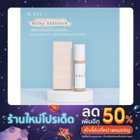 ราคา ครีมกันแดดสูตรน้ำนม-D.ELI MilkySunblock (18106283734)