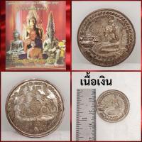 ราคา เหรียญแม่พันธุรัตน์แก้วจินดามณีแม่นางโกยเนื้อเงิน พระอาจารย์โอพุทธโธรักษาเพชรบูรณ์ (29211398054)