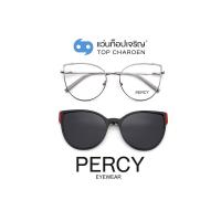 ราคา PERCY แว่นสายตาทรงCat-Eye B23116-C6 size 55 พร้อมคลิปออนกันแดด By ท็อปเจริญ (16563100792)