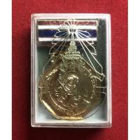 ราคา เหรียญรัชกาลที่8 อปร สมาคมนักเรียนเก่าอยุธยาวิทยาลัยจัดสร้าง พ.ศ.2518 (22309206825)