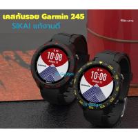 ราคา ฟรีฟิล์ม ใหม่ เคส garmin 245 fr245 แบรนด์ SIKAI แท้งานดี พรีเมี่ยม พร้อมส่ง garmin245 แท้ siaki (5045683684)