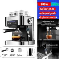 ราคา SANDE เครื่องชงกาแฟ ชา อัตโนมัติ จอสัมผัส พร้อมชุดด้ามชง 20bar 1.6L 1000W coffee machine ก้านชง+ถ้วยกรอง (41017078096)