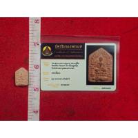 ราคา พระขุนแผนผงพราย หลวงปู่ทิม วัดละหารไร่ เนื้อสบู่เลือด ฝัฃตะกรุด พร้อมการ์ดรัลรองพระแท้ (41202360280)