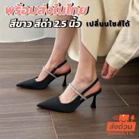 ราคา รองเท้าคัชชูหัวแหลมสำหรับใส่ทำงาน ใส่ออกงาน สีสุภาพ ดำ ครีม ส้น 2.5 นิ้ว แต่งสายคาดเพชรด้านหน้าเท้า พร้อมจัดร้านคนไทย (27320914301)