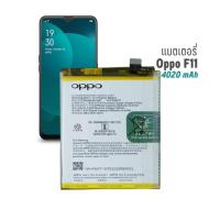 ราคา แบตแท้โรงงาน แบตเตอรี่ OPPO F11PRO Battery Model BLP-697 OPPO- OPPO F11PRO BLP697 (18652440923)