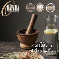 ราคา ครกไม้ตาลขนาด 4 นิ้ว ผลิตจากไม้ตาลคุณภาพสูง มีความทนทาน N1709 (26236356759)