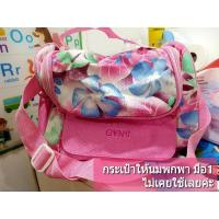 ราคา กระเป๋าอเนกประสงค์ กระเป๋าให้นม คุณแม่ ใส่ของได้เยอะมากค่ะ ไม่เคยใช้ค่ะ ของใหม่ Enfant งานแท้ (4372038100)