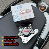 ราคา ปั้มเบรคปักข้าง ADELIN โลโก้แดง 2POT ของแท้ ADELIN พร้อมขาจับปั้มทุกรุ่น (แถมฟรีน็อตจับปั้ม2ตัว) (42522114353)