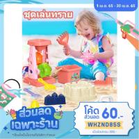 ราคา ชุดเล่นทราย รถตักทรายสีพาสเทล ที่ตักทรายของเล่น ชุดทราย พร้อมอุปกรณ์ตักทราย ชุด 6 ชิ้น (14458137310)