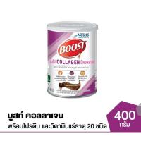 ราคา หมดอายุ05/2022NESTLE BOOST Add Collagen 400 g บูสท์ แอด คอลลาเจน ผสมคอลลาเจน วิตามินและแร่ธาตุ รสดาร์กช็อกโกแล็ต*** (6753394942)