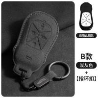 ราคา ใช้ได้กับเคสกุญแจ Xpeng G6 Xiaopeng Motors G6 New P7i Premium P5 Men's G3 Exclusive G3i Shell G9 Women's Fleece Car Logo Buckle (28785048203)