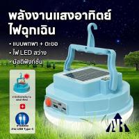 ราคา ไฟโซล่าเซลล์ หลอดไฟโซล่าเซล Solar Light 6000W โคมไฟติดผนัง หลอดไฟ LED การชาร์จพลังงานแสงอาทิตย์ ไฟฉุกเฉิน (28379202191)