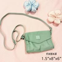 ราคา Chindaa Studio กระเป๋า สะพายข้าง ปรับสายได้ ทรงสี่เหลี่ยม สีเขียวมิ้นท์ (42714713110)