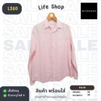 ราคา L260 เสื้อเชิ้ตมือสองคุณภาพดี ใส่สบาย ราคาถูก แบรนด์ Giordano (24485186200)
