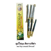 ราคา ธูปไล่ยุงตายเกลี้ยง100%บรรจุ10กล่องเป็นของแท้ กล่องละ30ก้าน (27536998454)