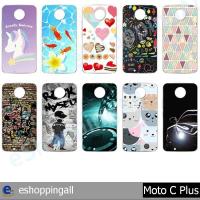 ราคา เคส moto c plus ชุด 1 เคสมือถือกรอบยางพิมพ์ลาย เคสการ์ตูนน่ารัก กรอบมือถือพร้อมส่งในไทย (20388678126)