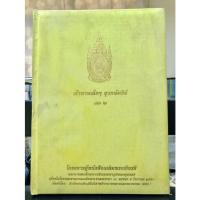 ราคา Big002 เจ้านายเล็กๆ ยุวกษัตริย์ เล่ม 2 มือสอง (10249958741)