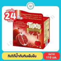 ราคา ทิปโก้น้ำทับทิมเข้มข้น 110 มล.(ยกลัง24แพ็ค) (25831665297)