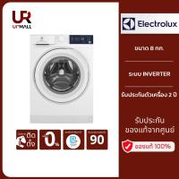 ราคา ELECTROLUX เครื่องอบผ้าฝาหน้า รุ่น EDV754H3WB Ultimate Care 300 ขนาด 7.5 กก. (18516594717)