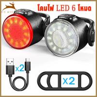 ราคา พร้อมส่งไฟจักรยาน LED ไฟท้ายจักรยาน ไฟหน้าจักรยาน ชาร์จได้ กันน้ำ ไฟท้ายจักรยานเสือหมอบ อุปกรณ์จักรยาน bicycle light (26521813926)