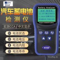 ราคา แบตเตอรี่ 12V Meter Tekman เครื่องตรวจจับเครื่องตรวจจับแบตเตอรี่ Car LifeTM200 แบตเตอรี่ (41818735619)
