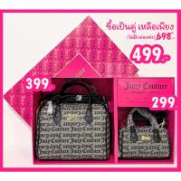 ราคา ✅ สินค้าใหม่ พร้อมส่ง! Juicy Couture Speedy Crossbody เซตคู่ 2 ใบ ไม่มีกล่องค่ะ (22813115540)